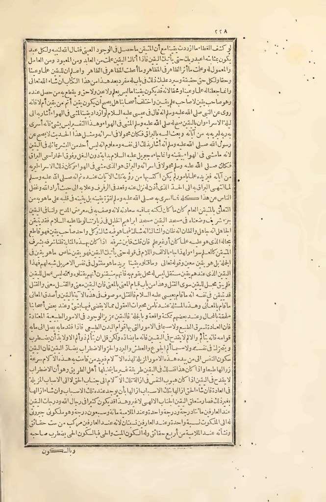 futmak.com - الصفحة 228 - من الجزء الثاني من طبعة بولاق الأولى